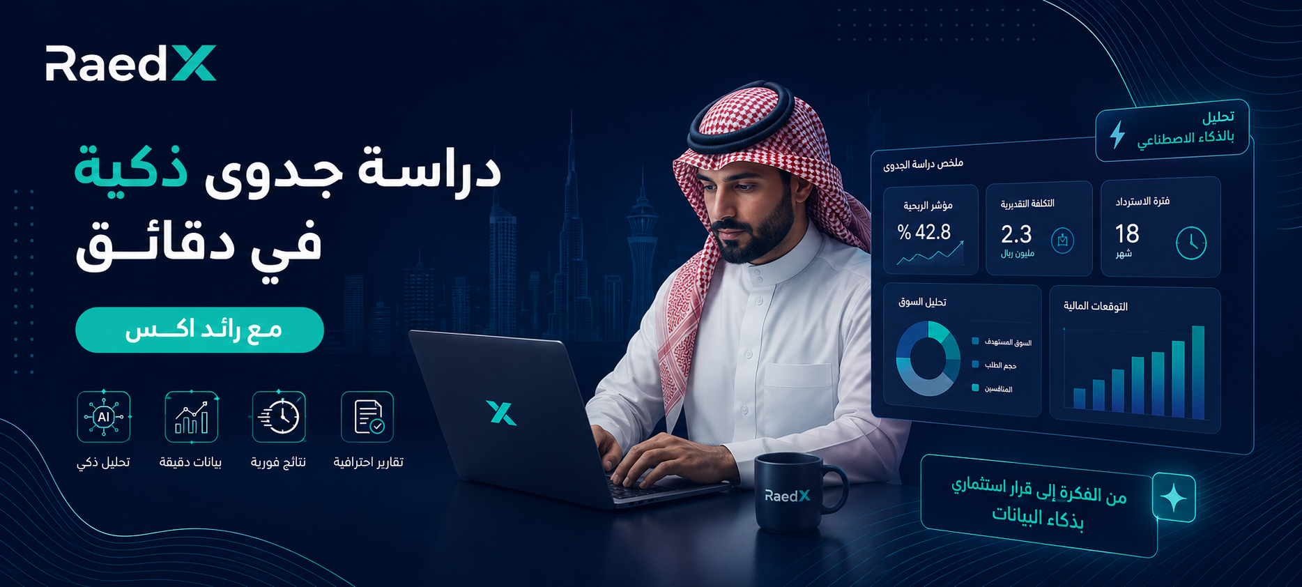 Learn how to conduct an AI-powered feasibility study with RaedX